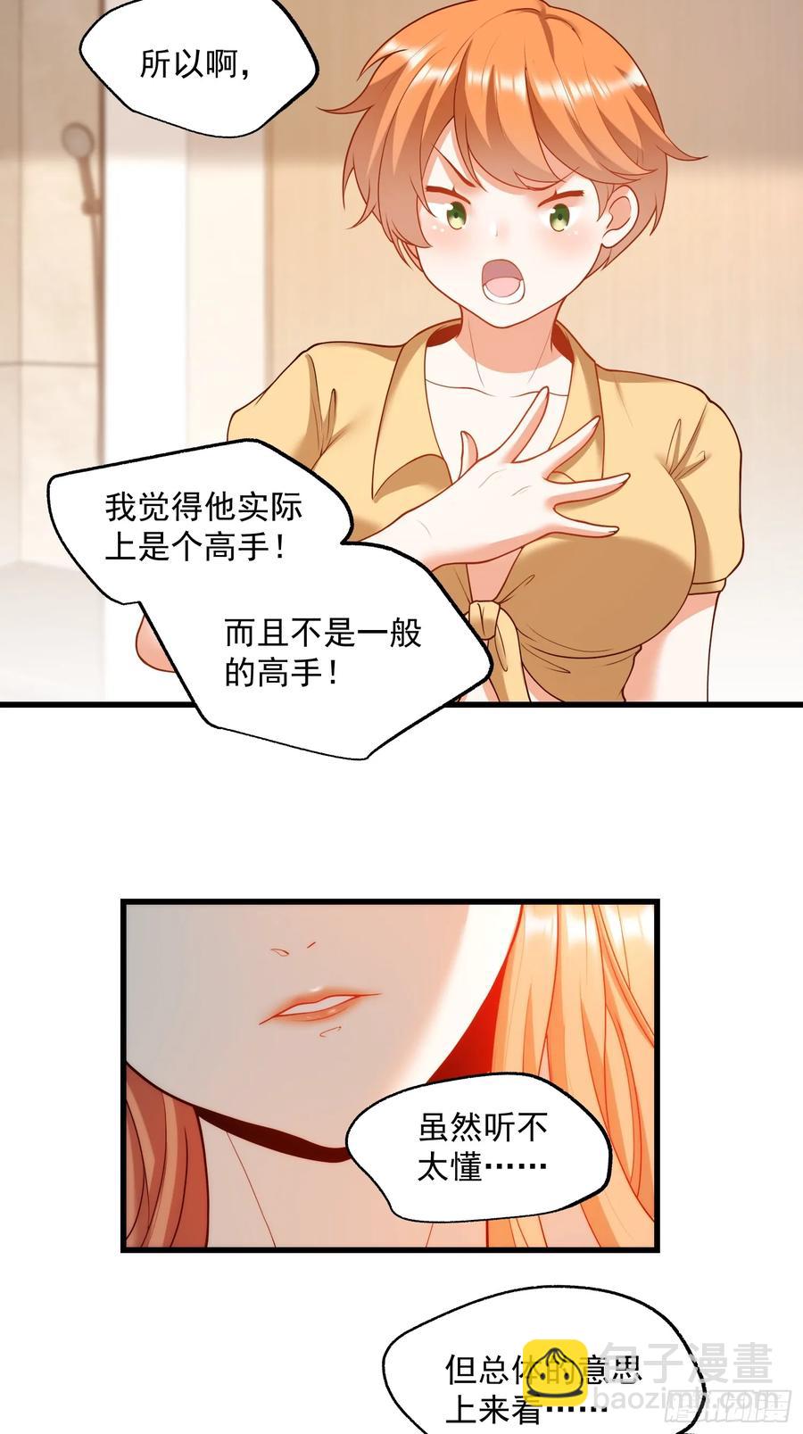 第59话-第59话