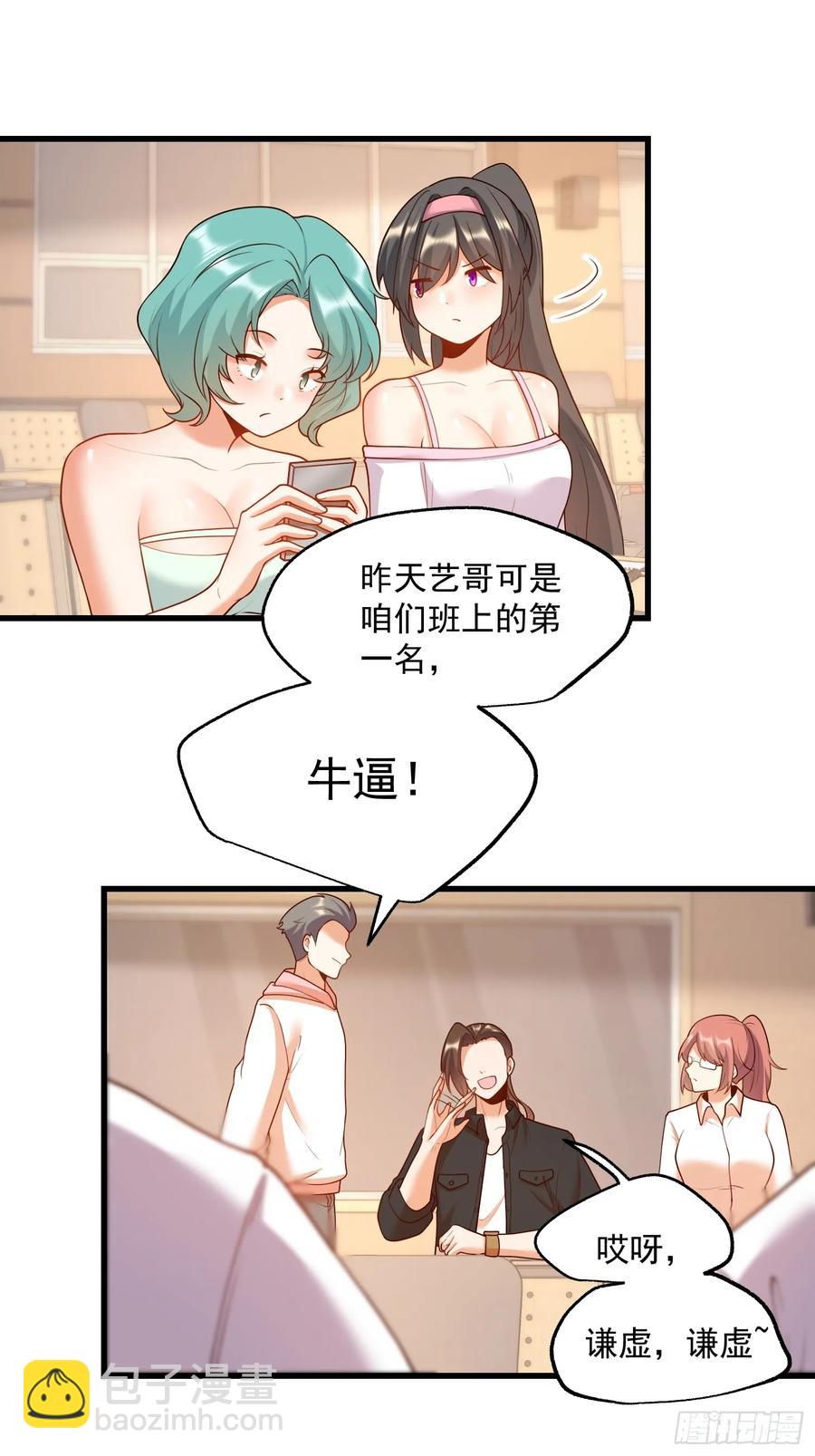第59话-第59话