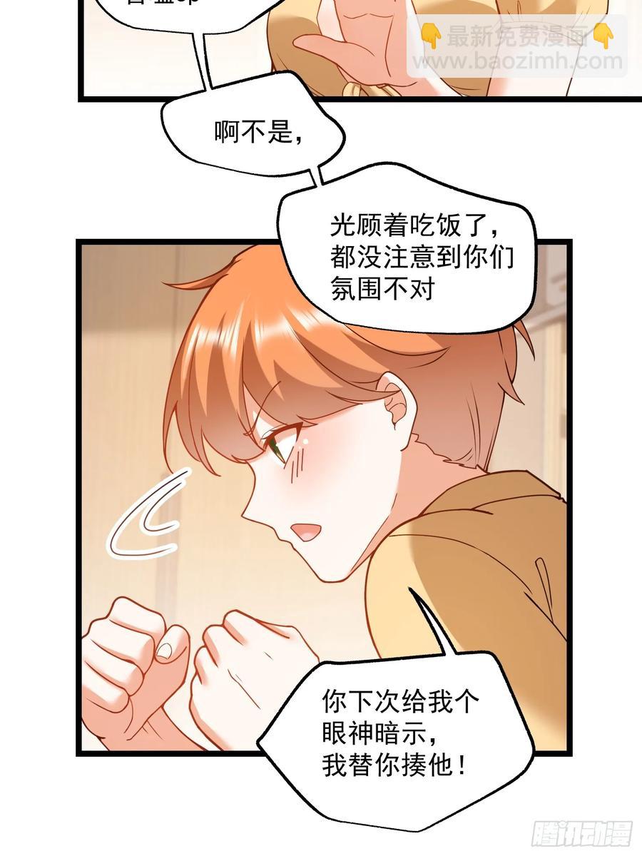 第59话-第59话