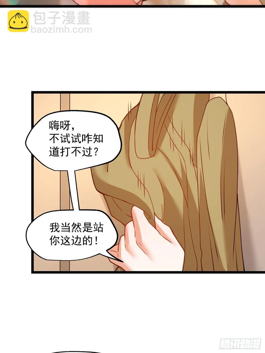 第59话-第59话