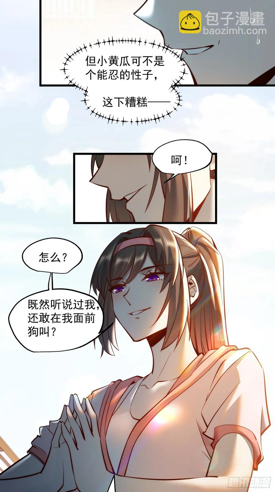 第61话-第61话