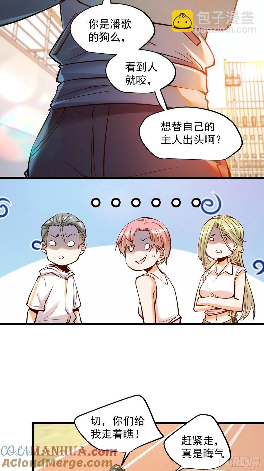 第61话-第61话