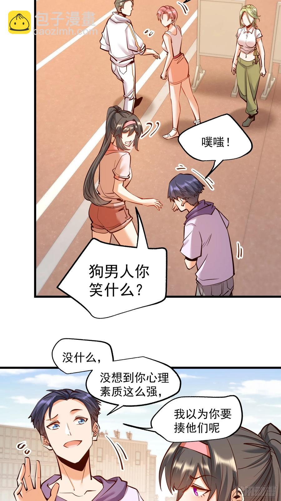 第61话-第61话