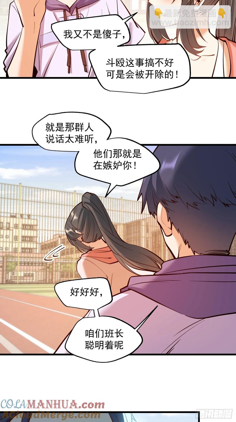 第61话-第61话