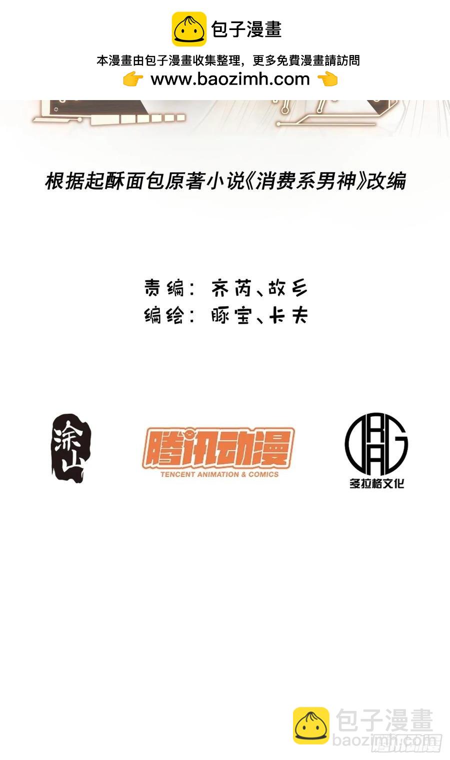 第61话-第61话