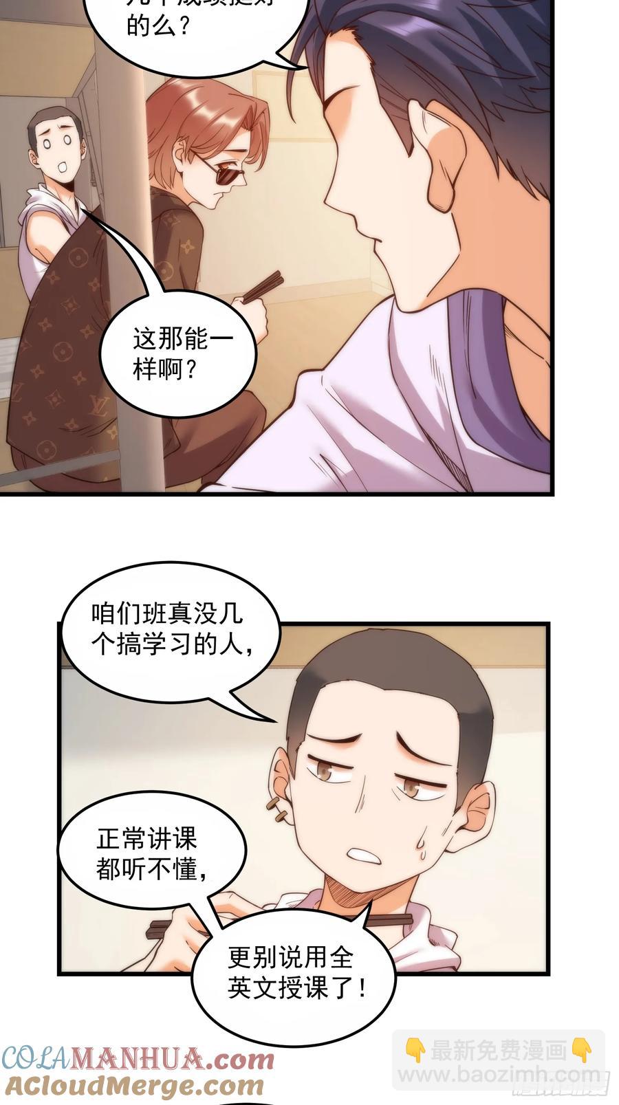 第61话-第61话