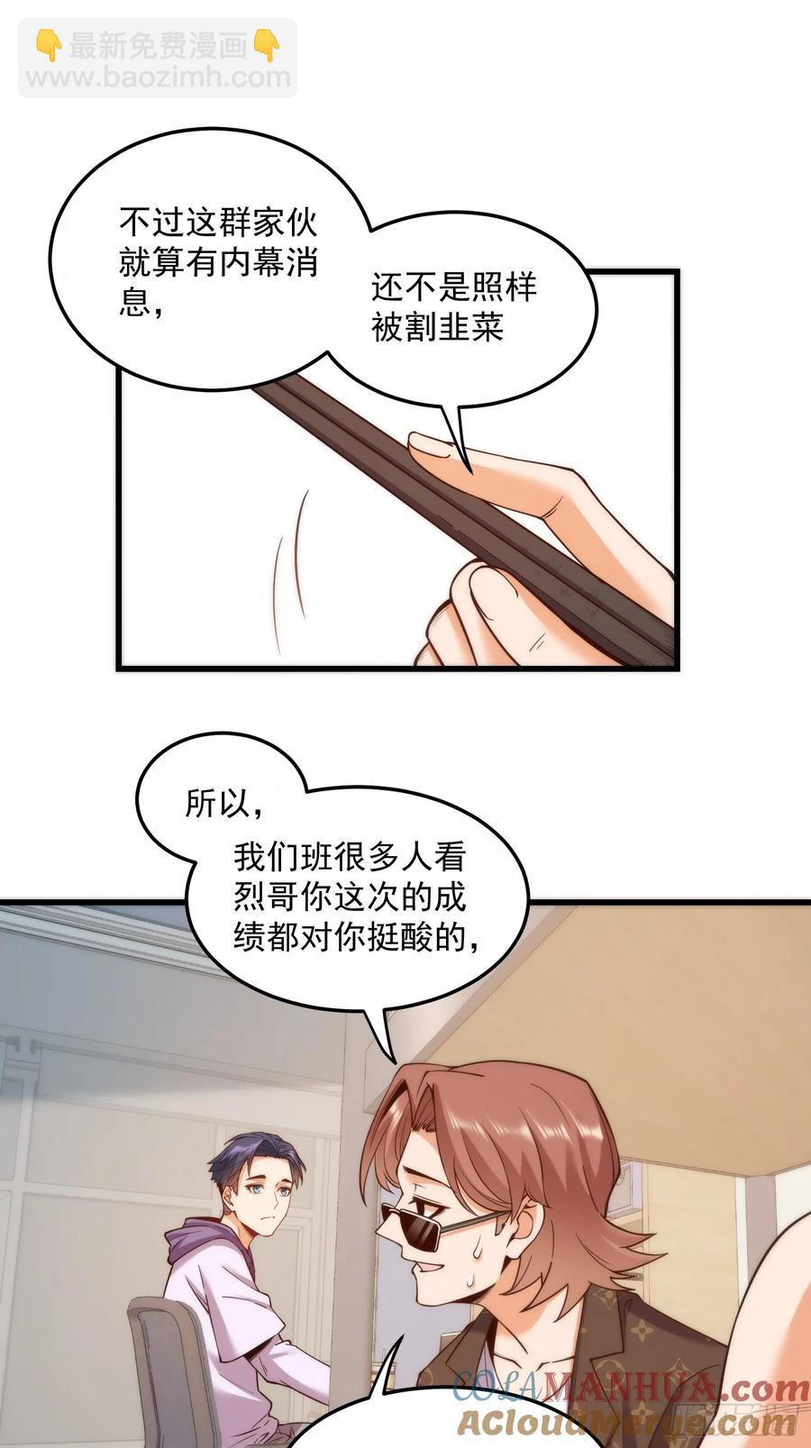 第61话-第61话