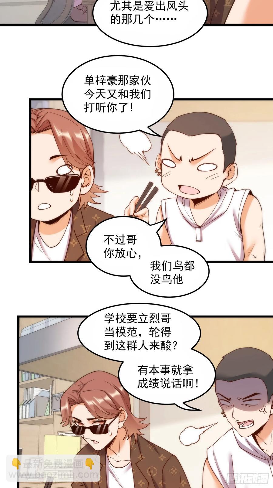 第61话-第61话