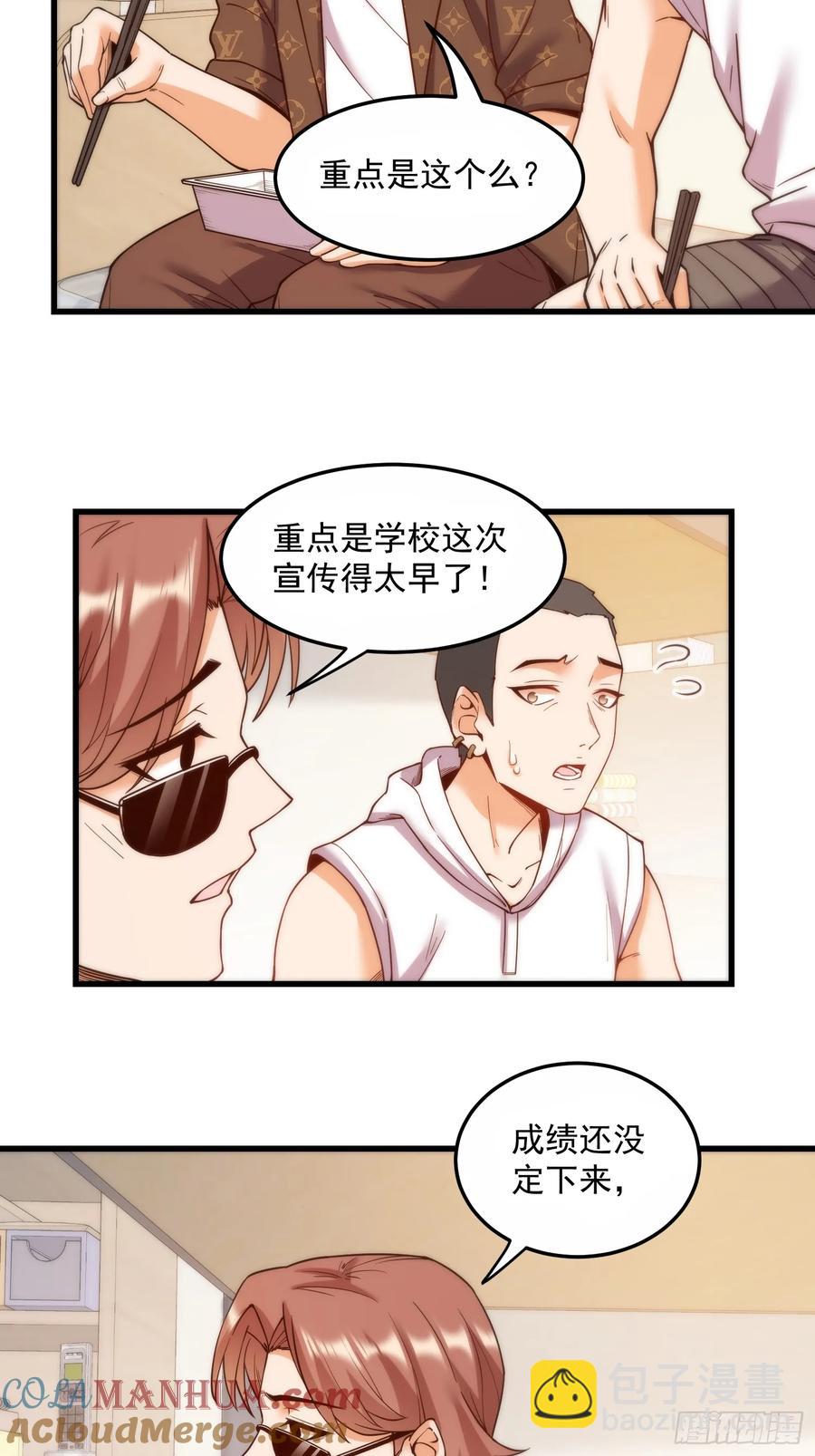 第61话-第61话