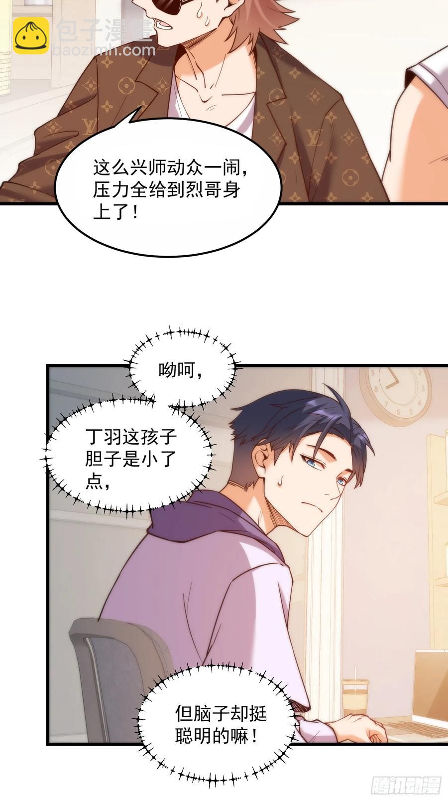 第61话-第61话