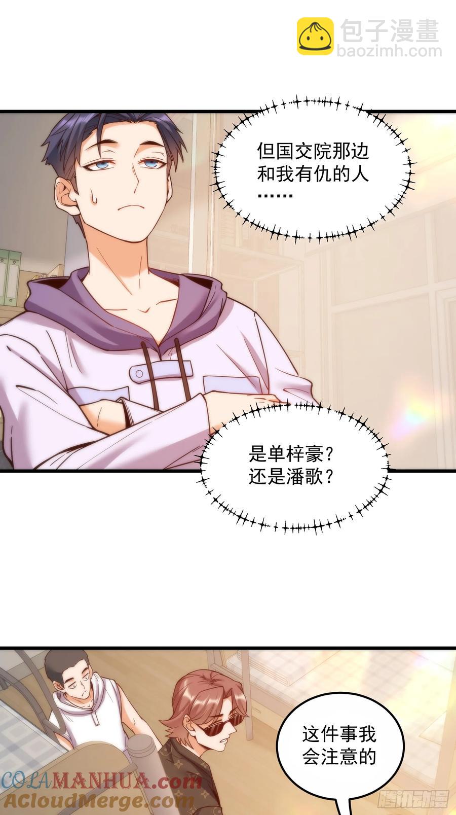 第61话-第61话