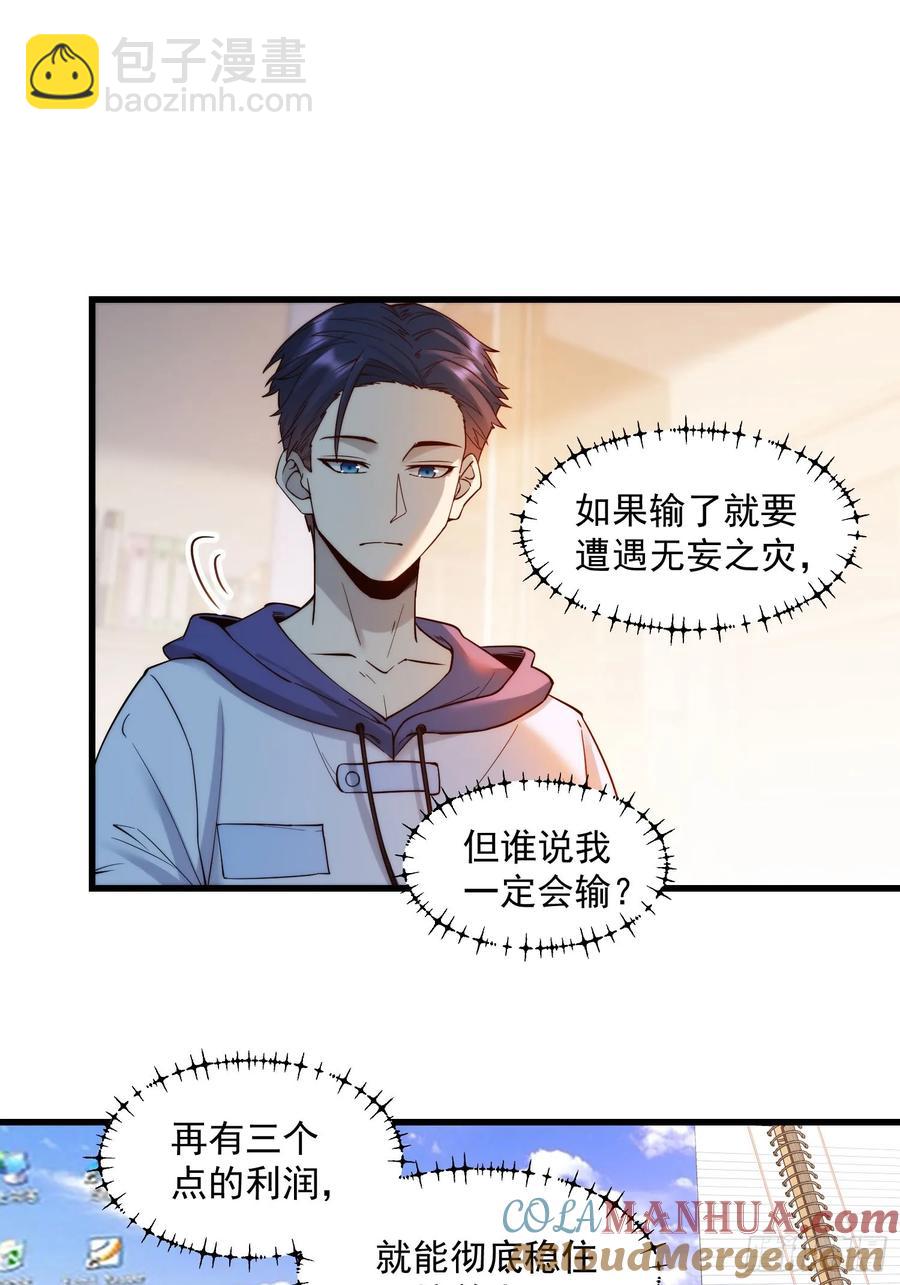 第61话-第61话