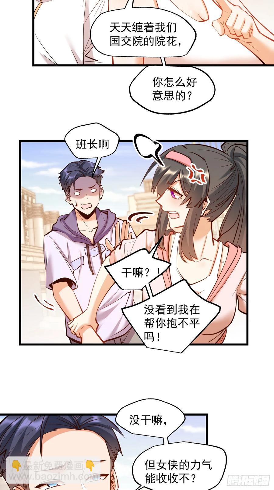 第61话-第61话