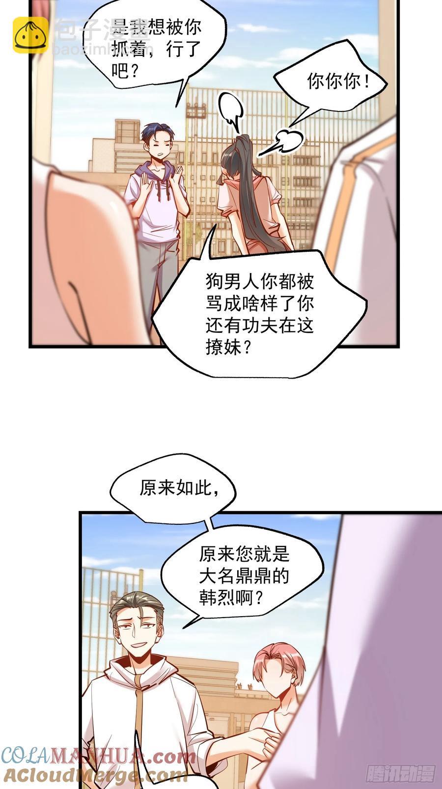 第61话-第61话