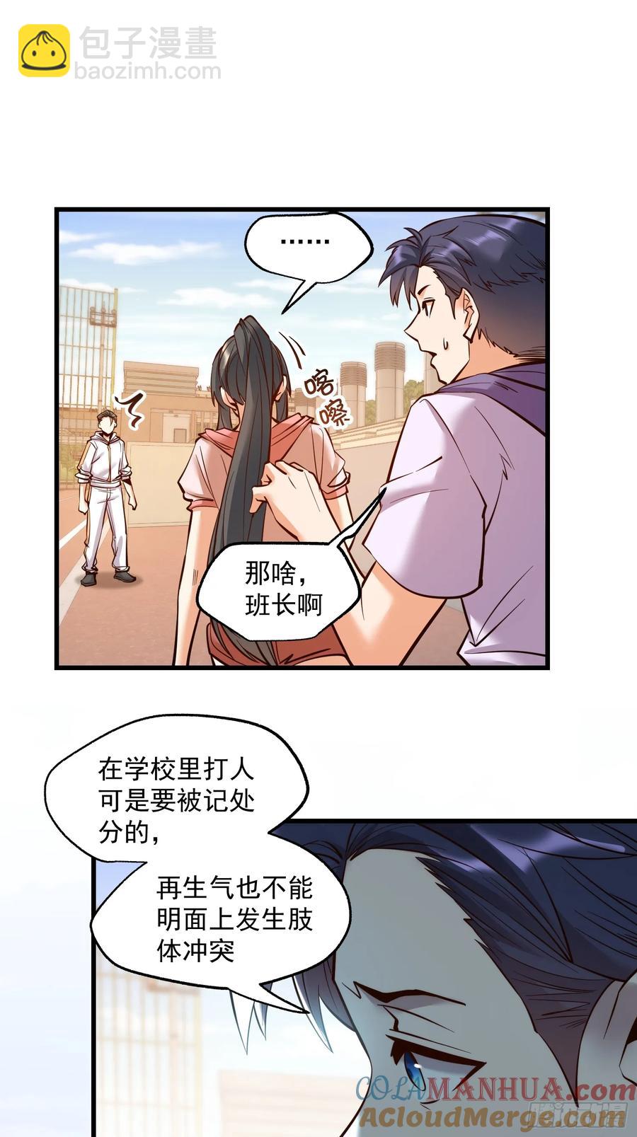 第61话-第61话
