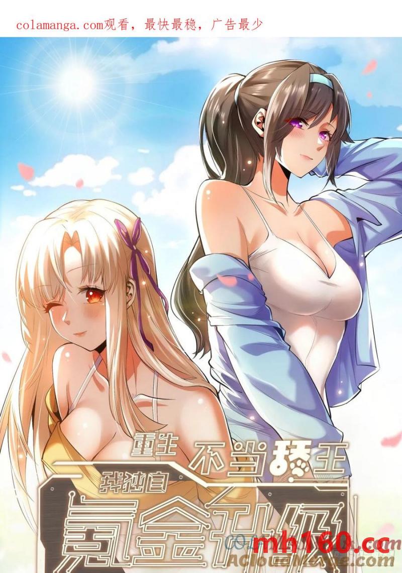 第63话-第63话