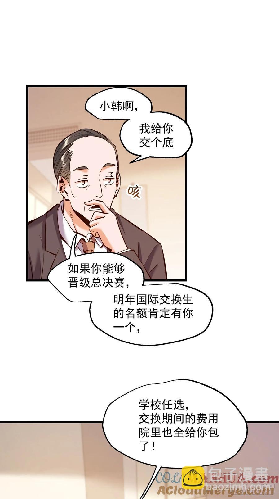 第63话-第63话