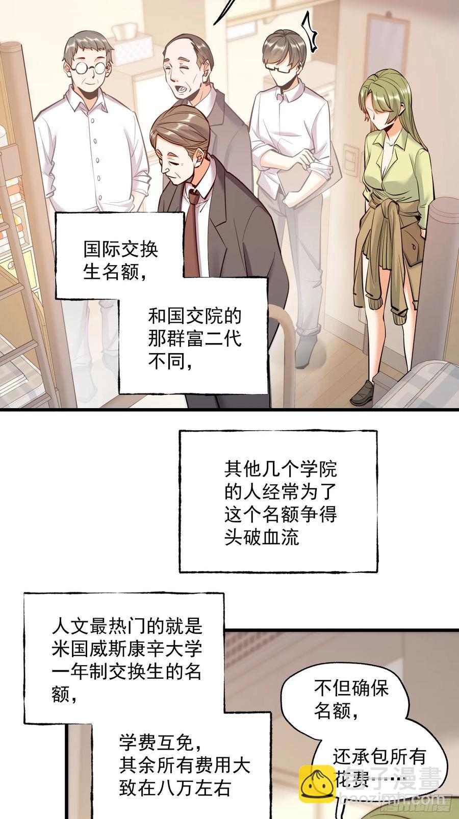 第63话-第63话