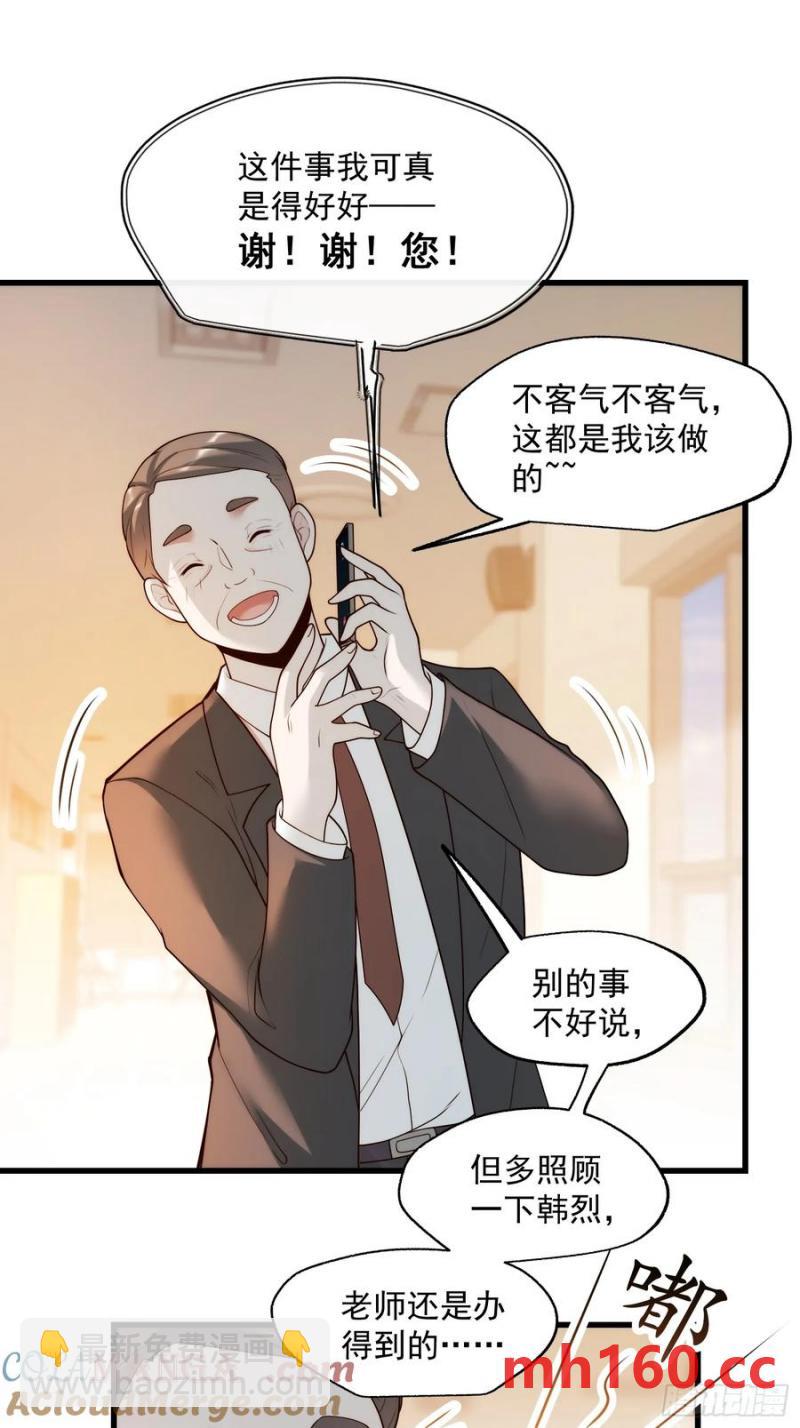 第65话-第65话
