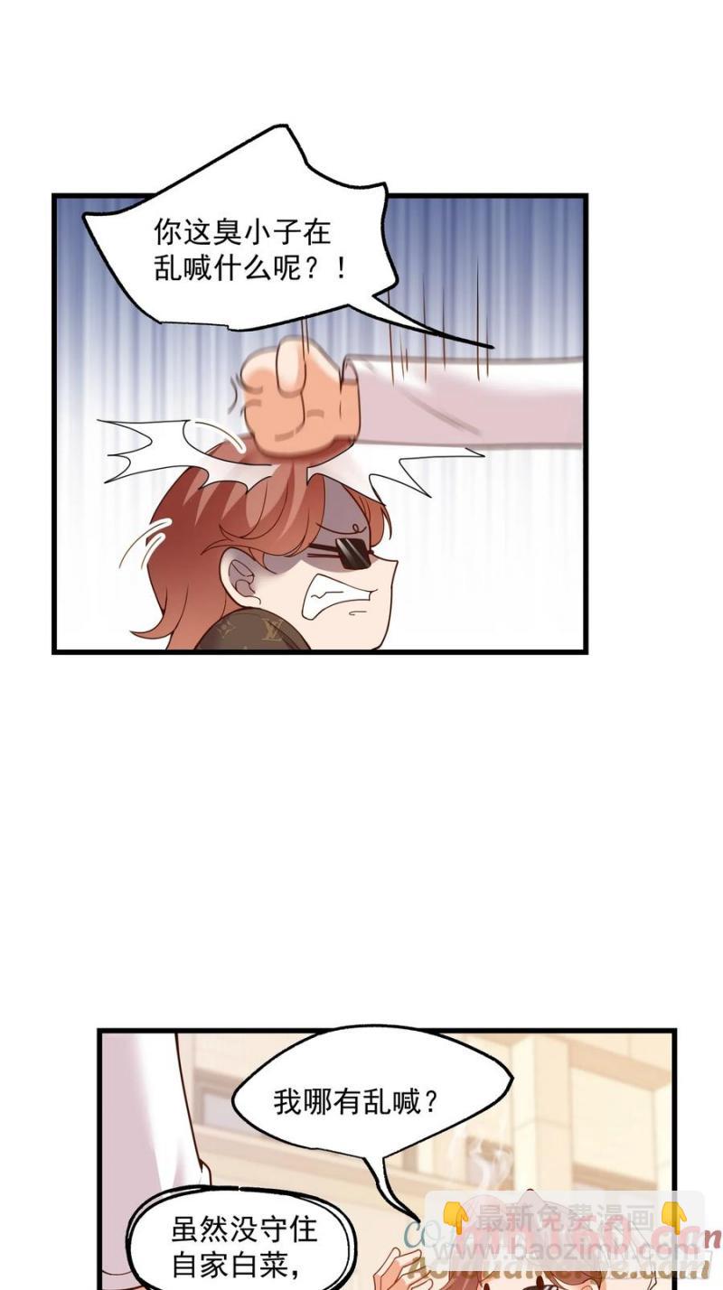 第67话-第67话