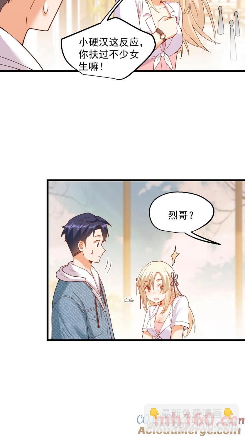 第67话-第67话
