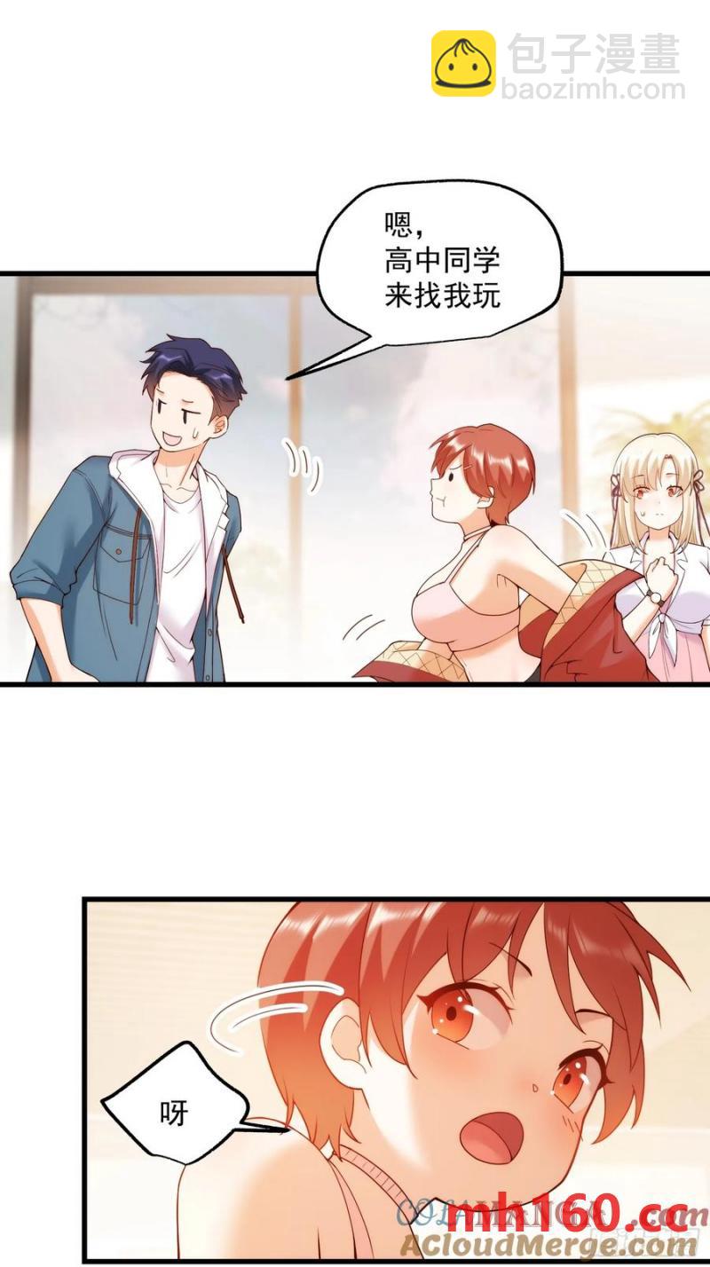 第67话-第67话