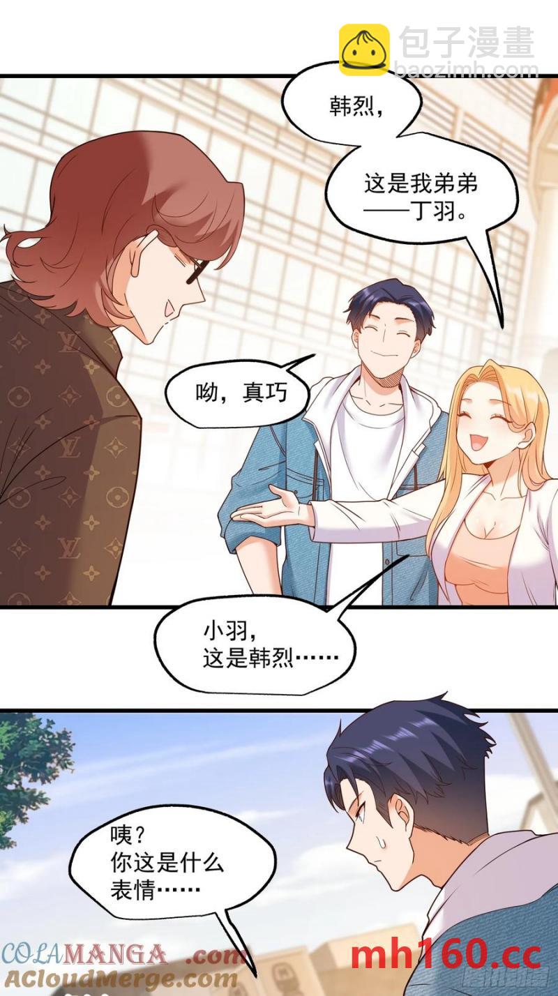 第67话-第67话