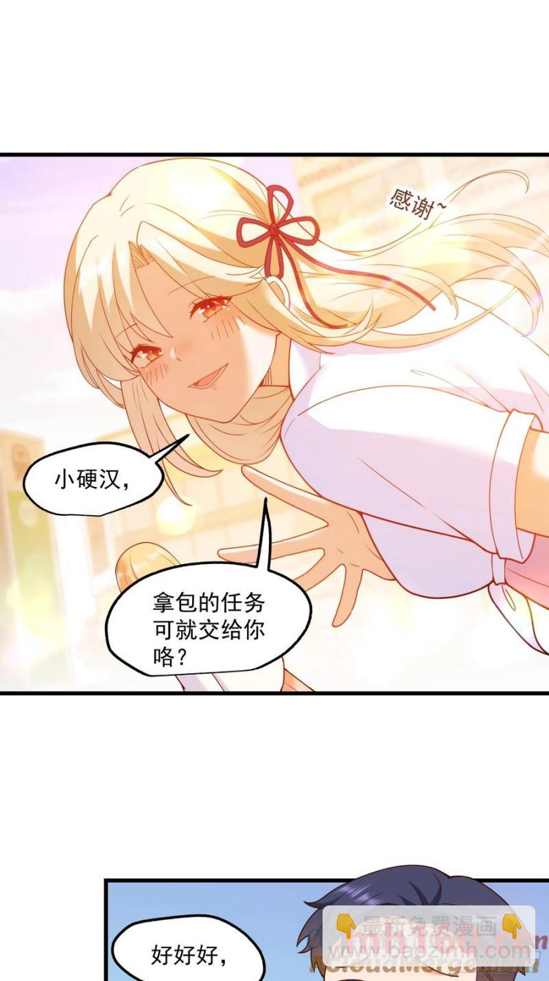 第67话-第67话