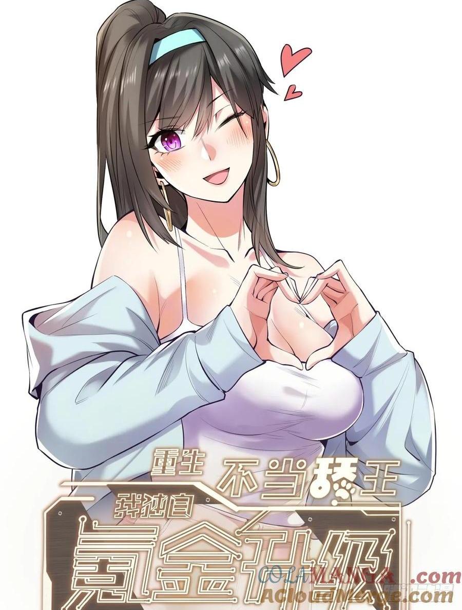 第69话-第69话
