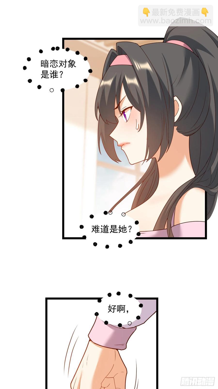 第69话-第69话