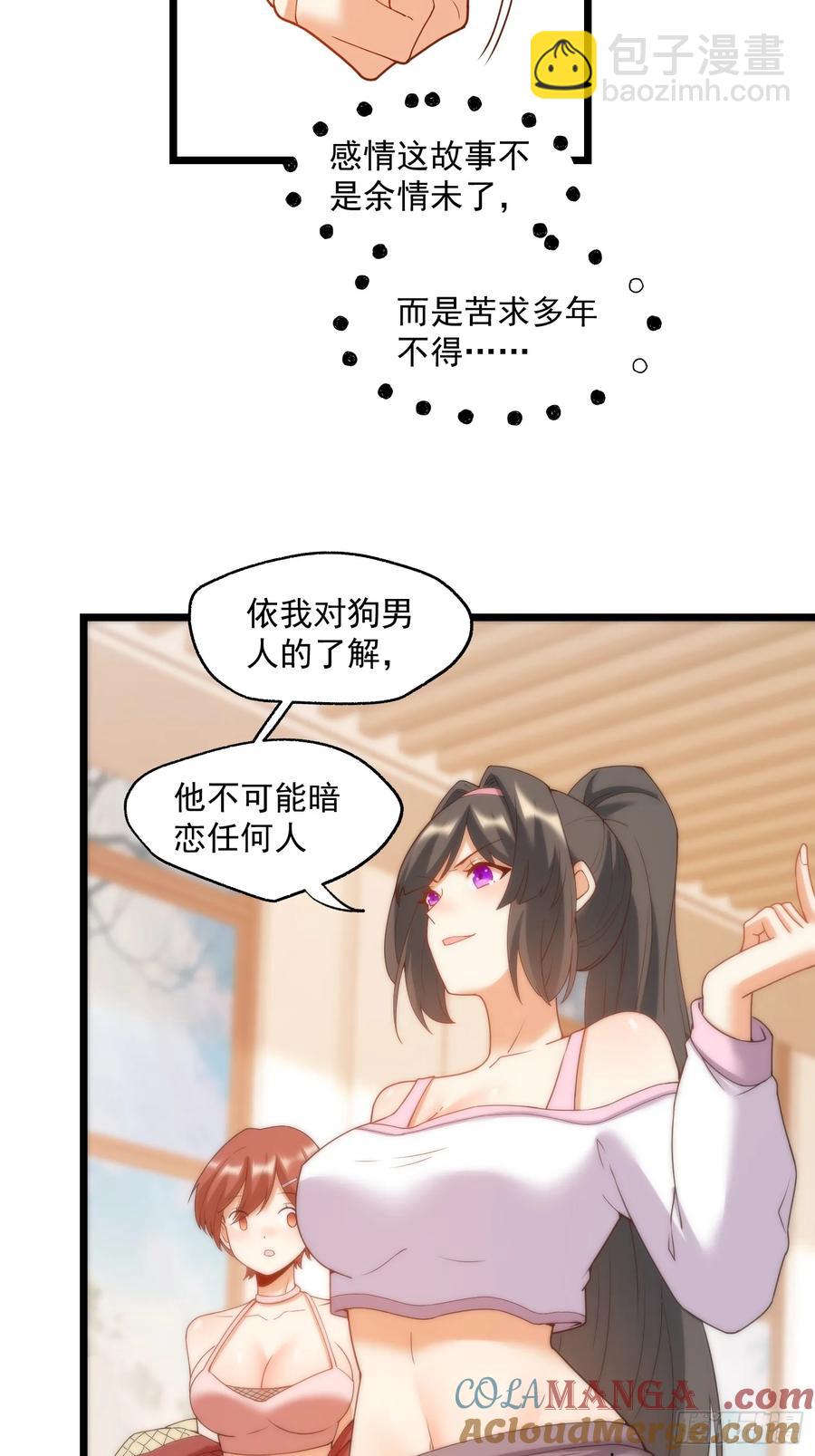 第69话-第69话