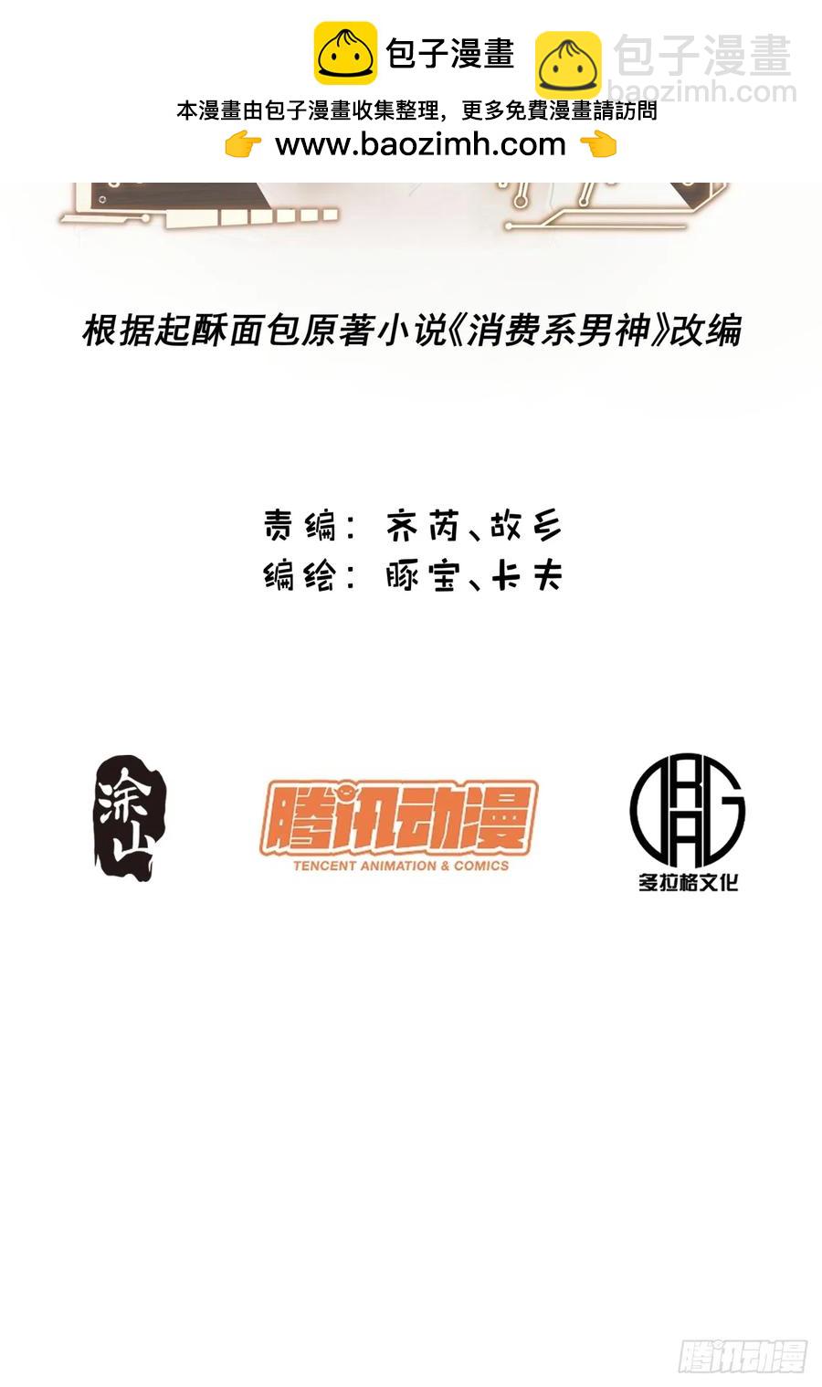 第69话-第69话