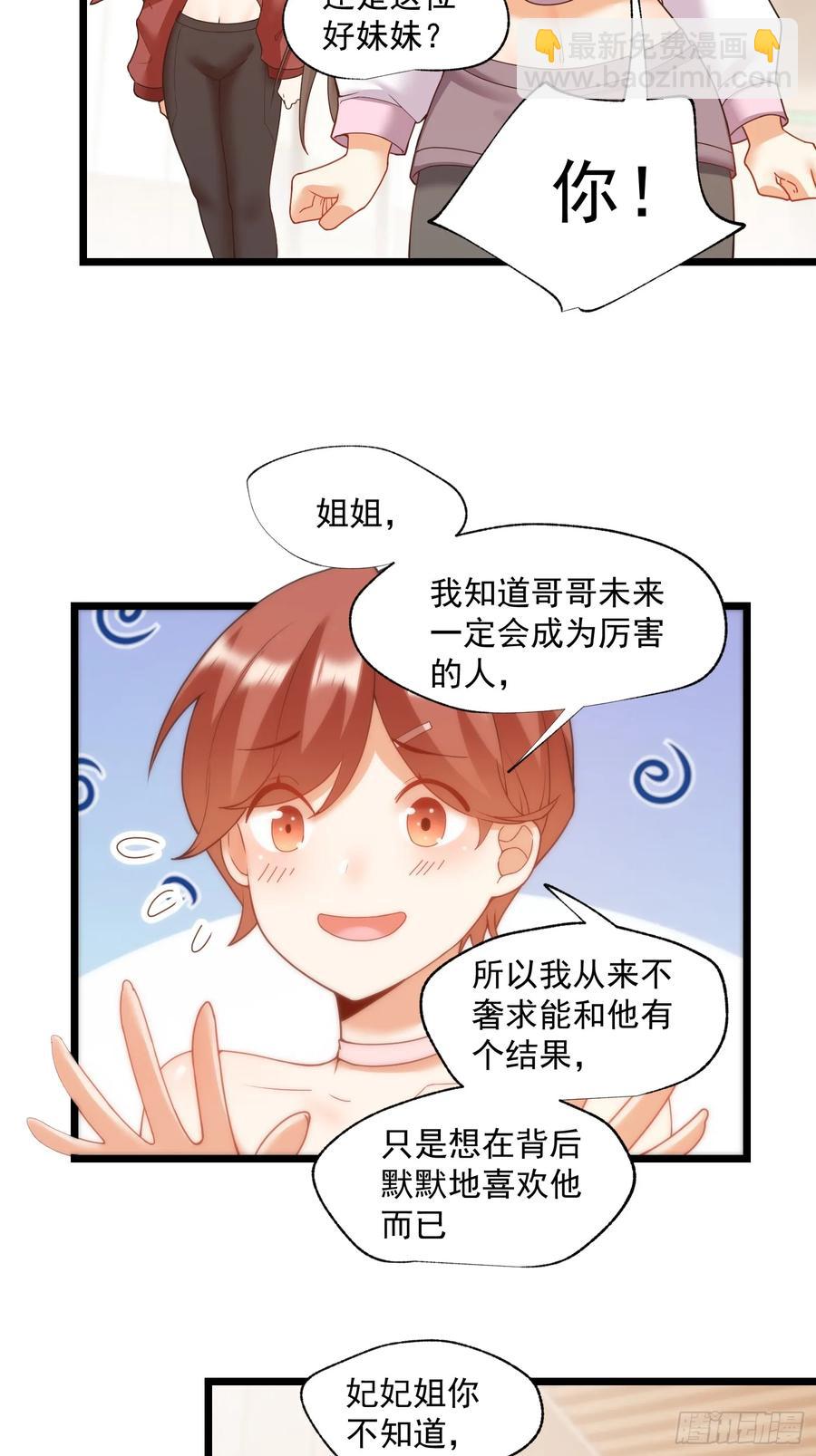第69话-第69话