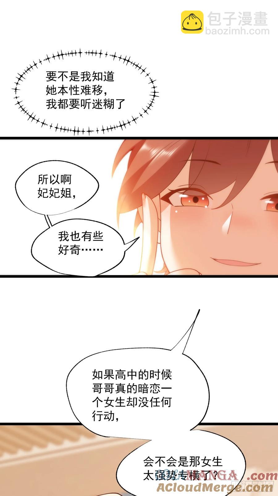 第69话-第69话