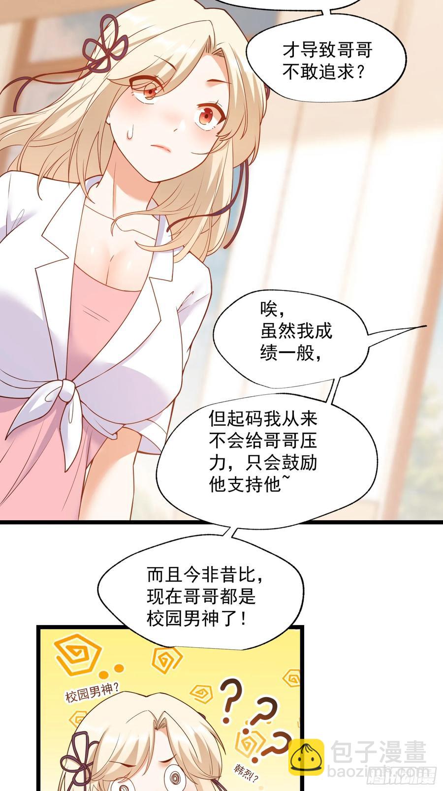 第69话-第69话