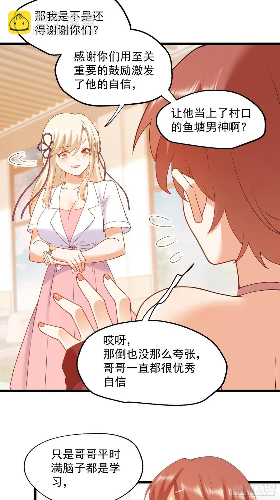 第69话-第69话