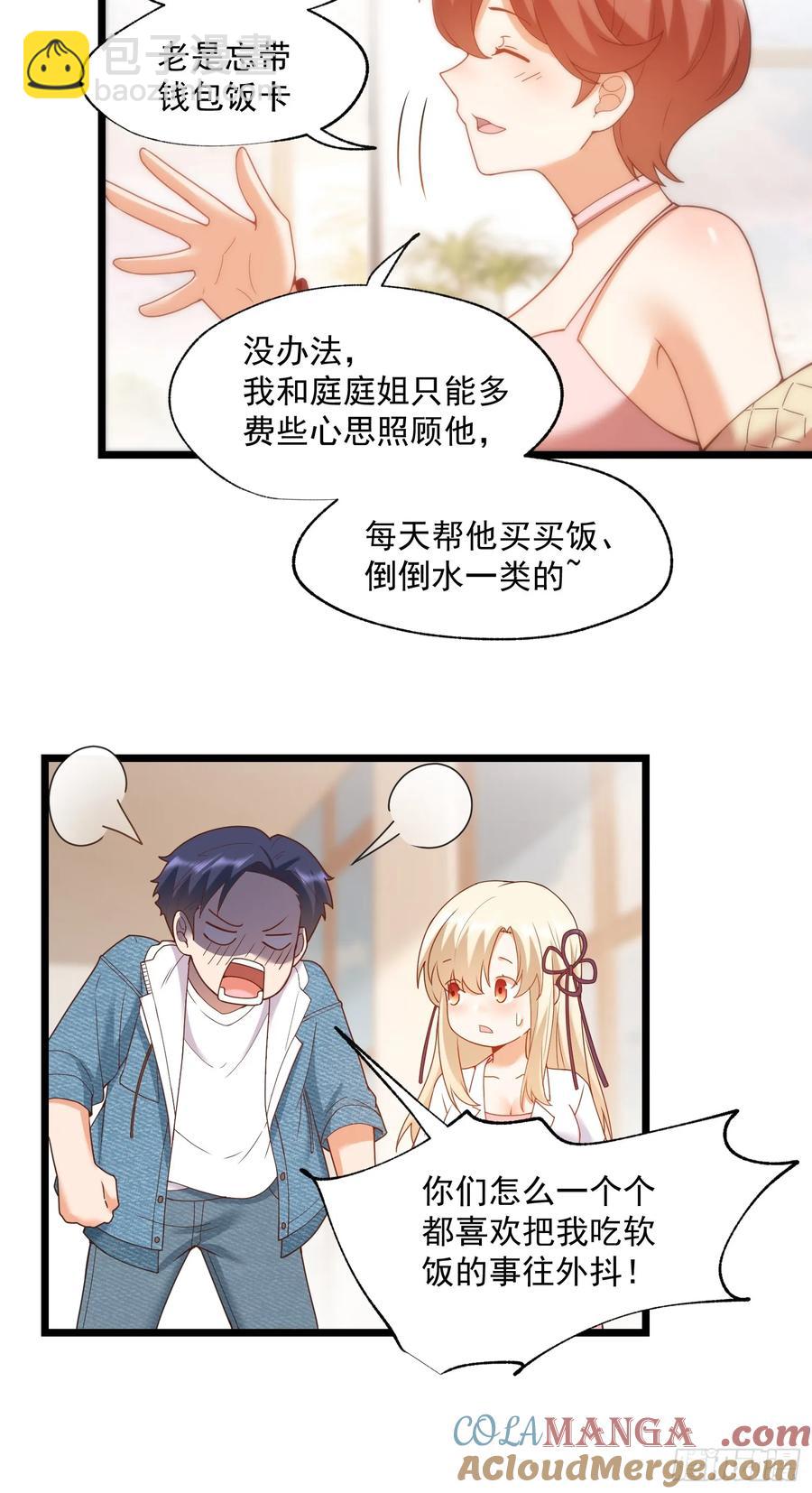 第69话-第69话