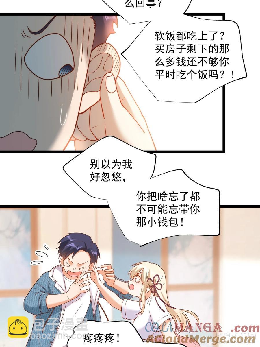 第69话-第69话