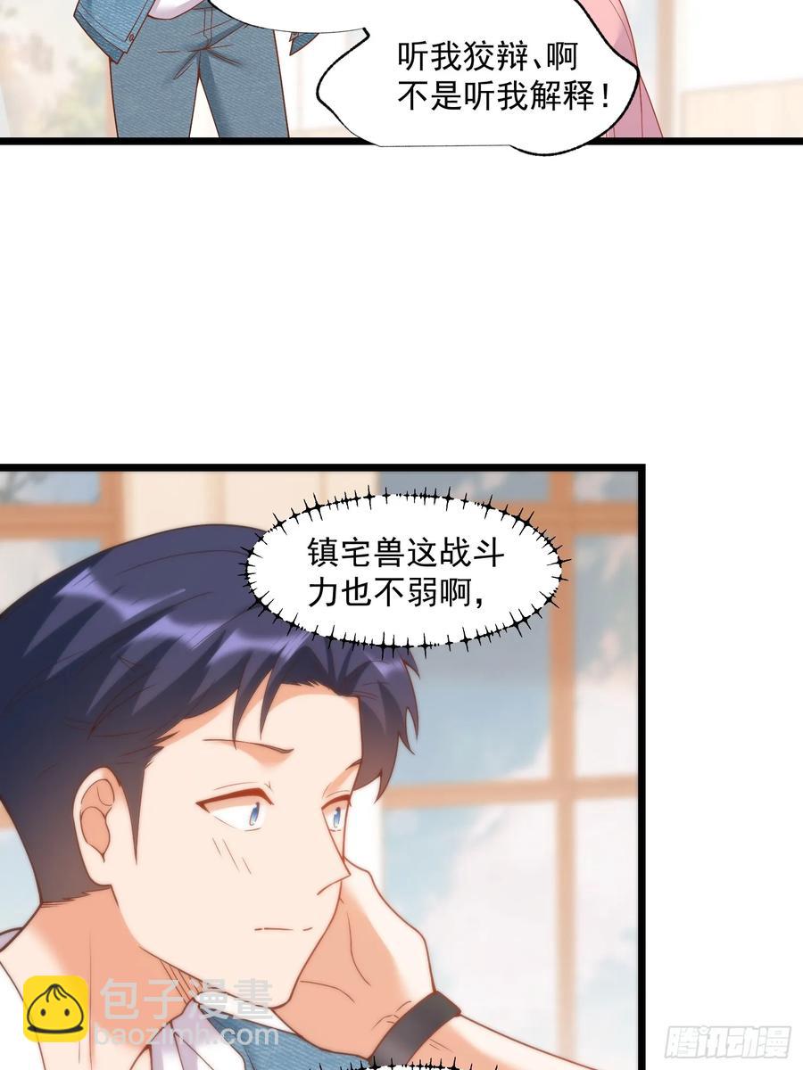 第69话-第69话