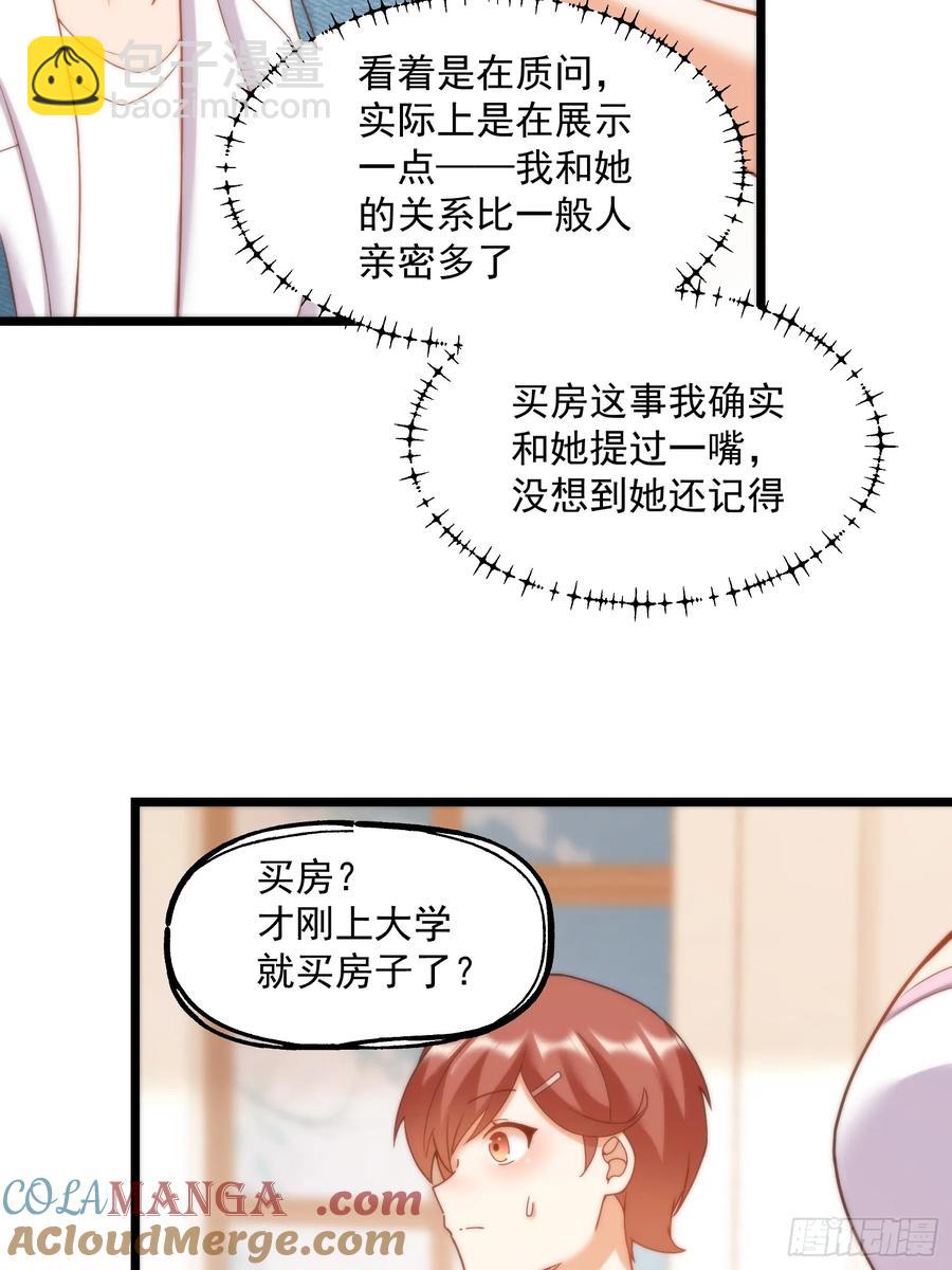 第69话-第69话