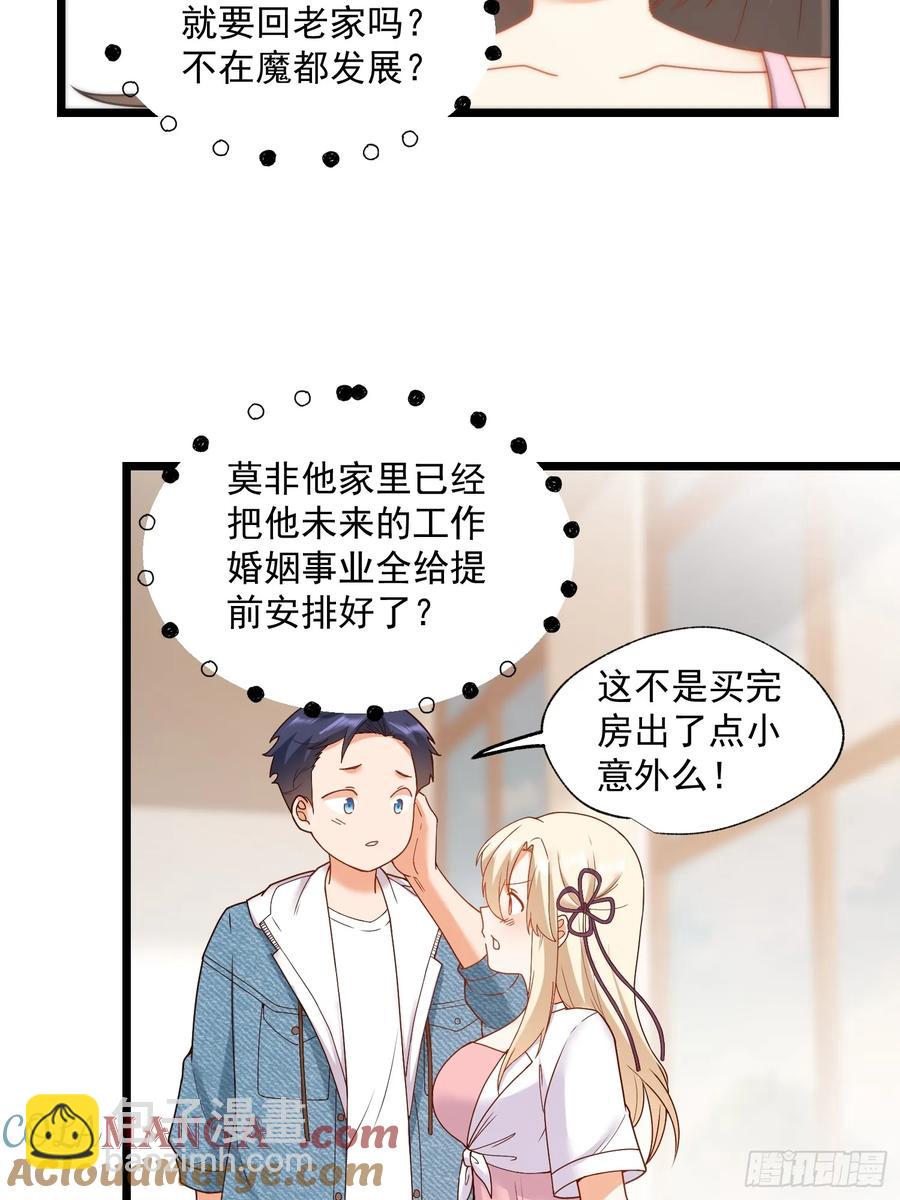 第69话-第69话