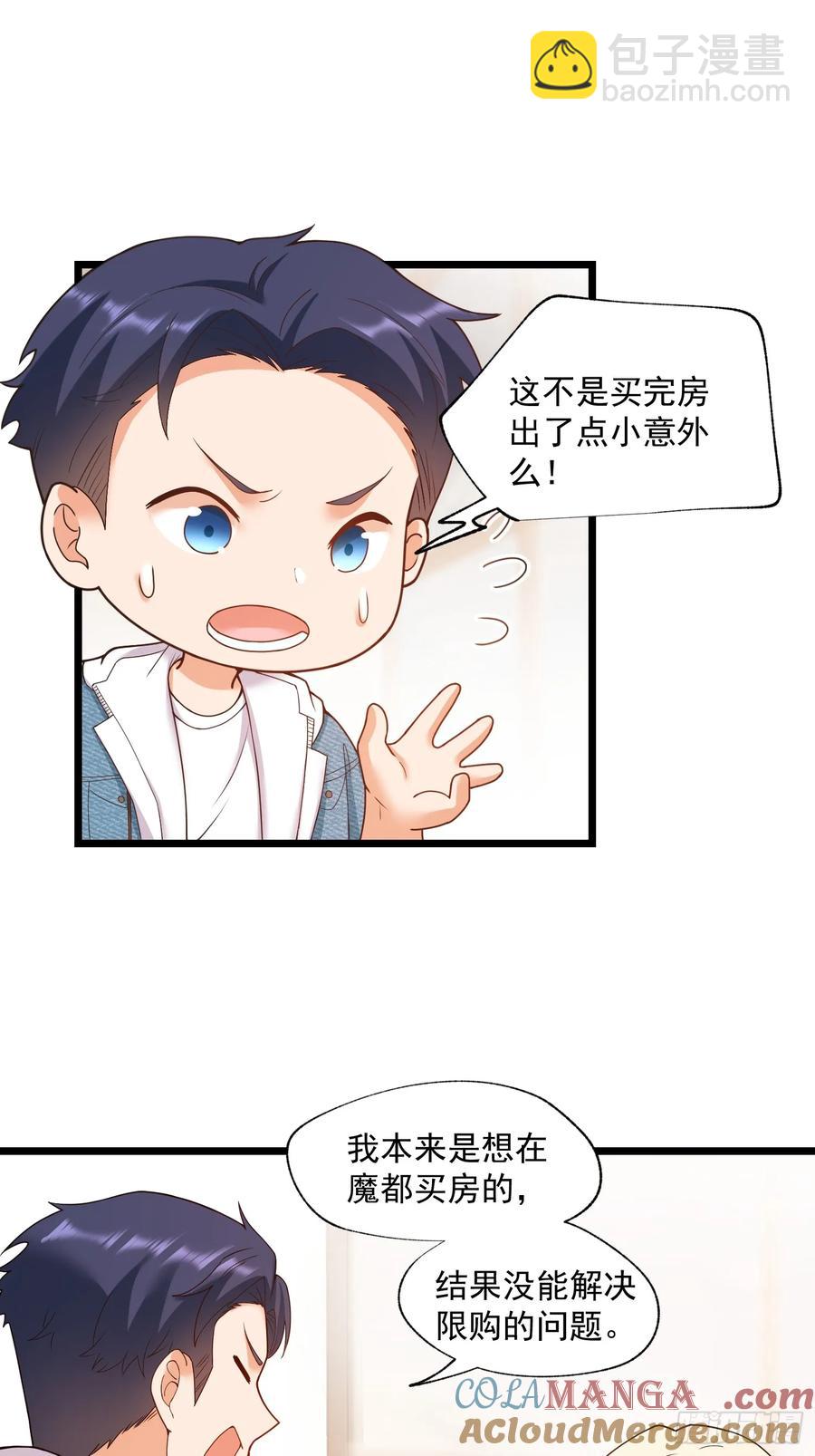 第69话-第69话