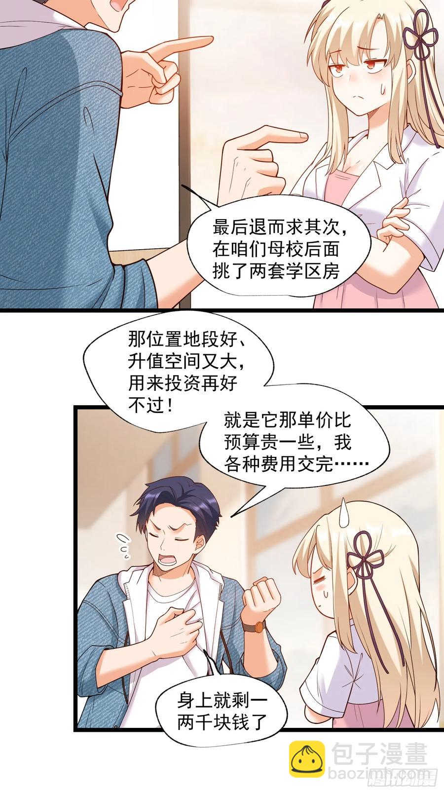 第69话-第69话