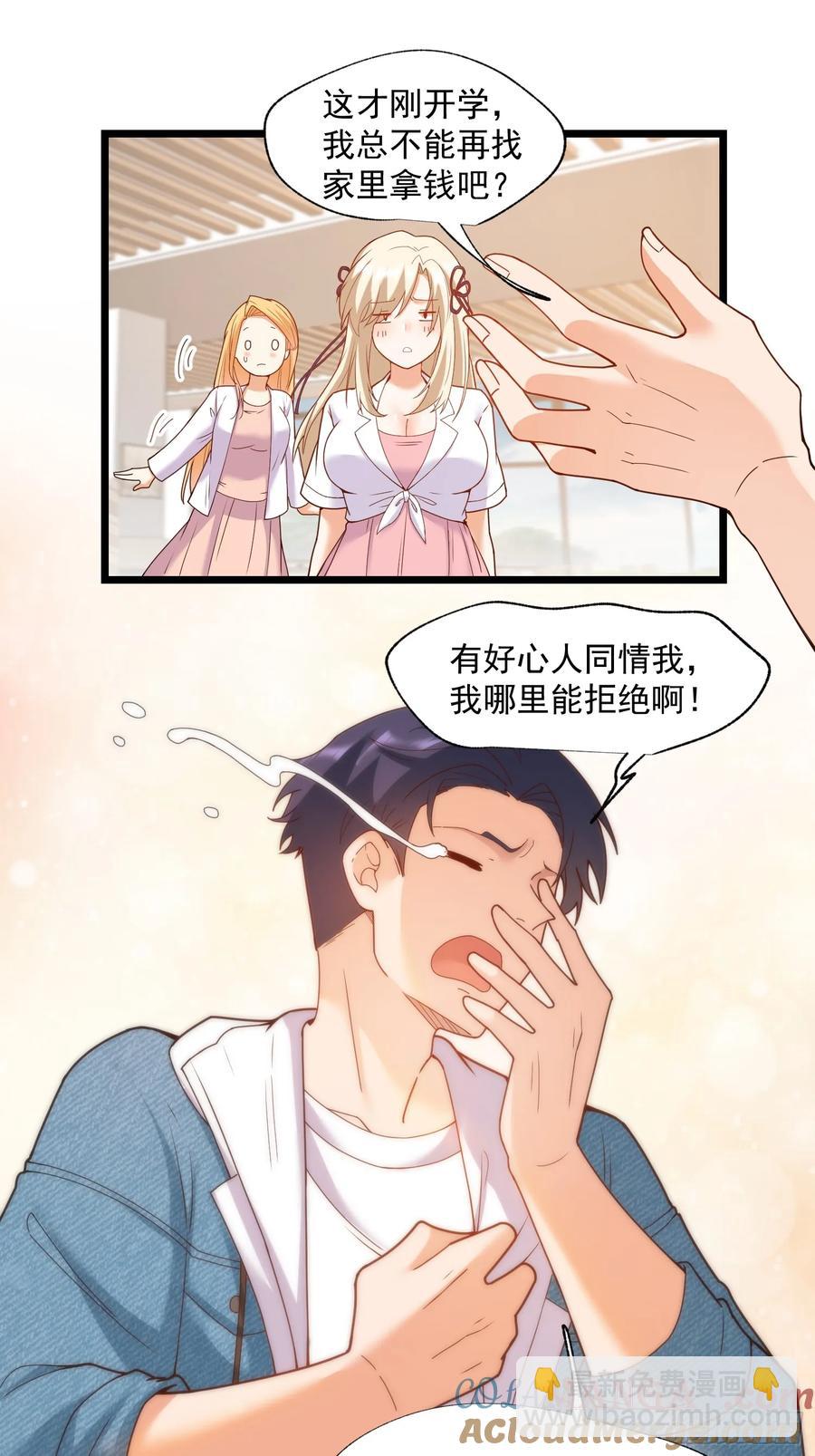 第69话-第69话