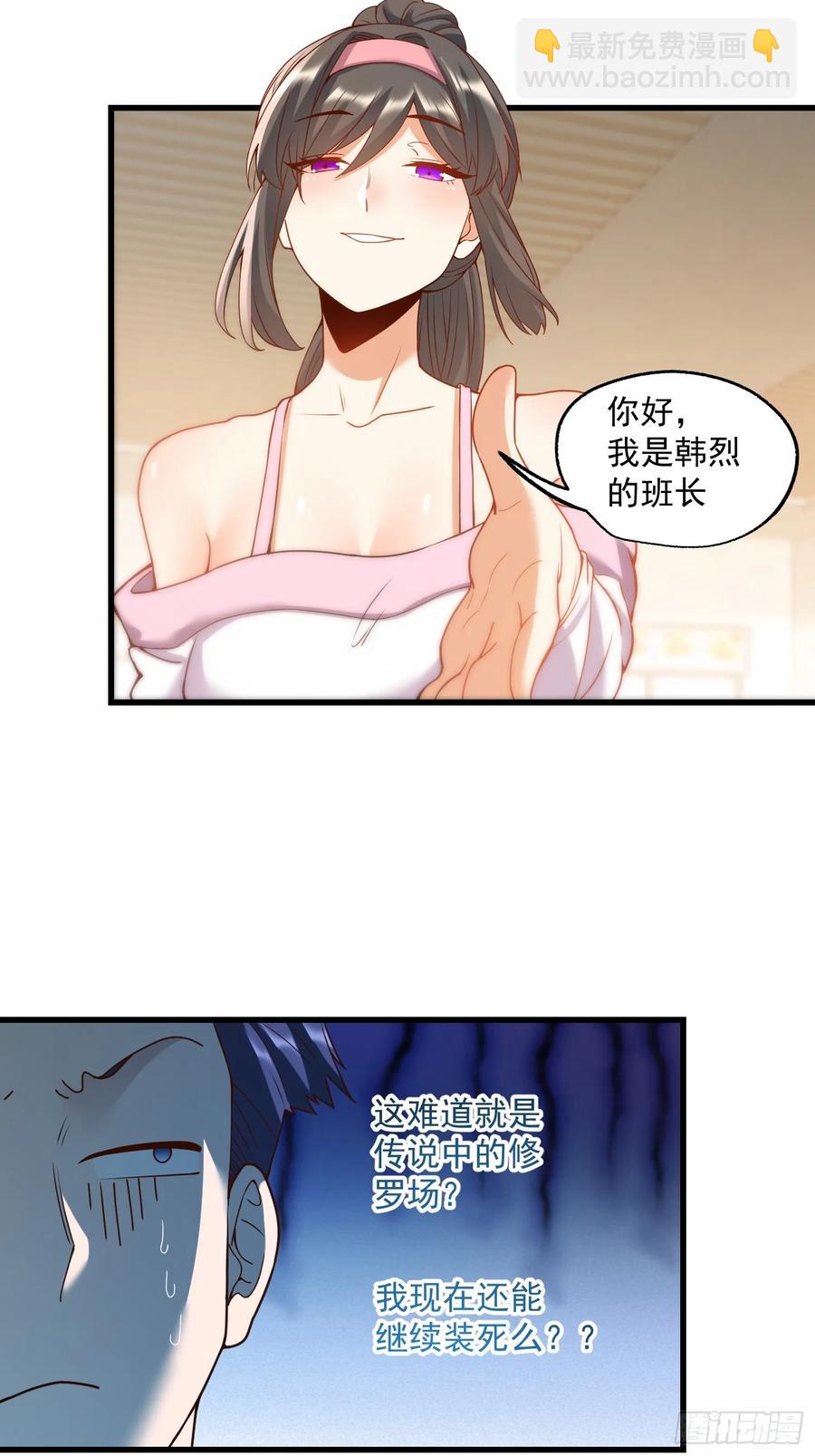 第69话-第69话