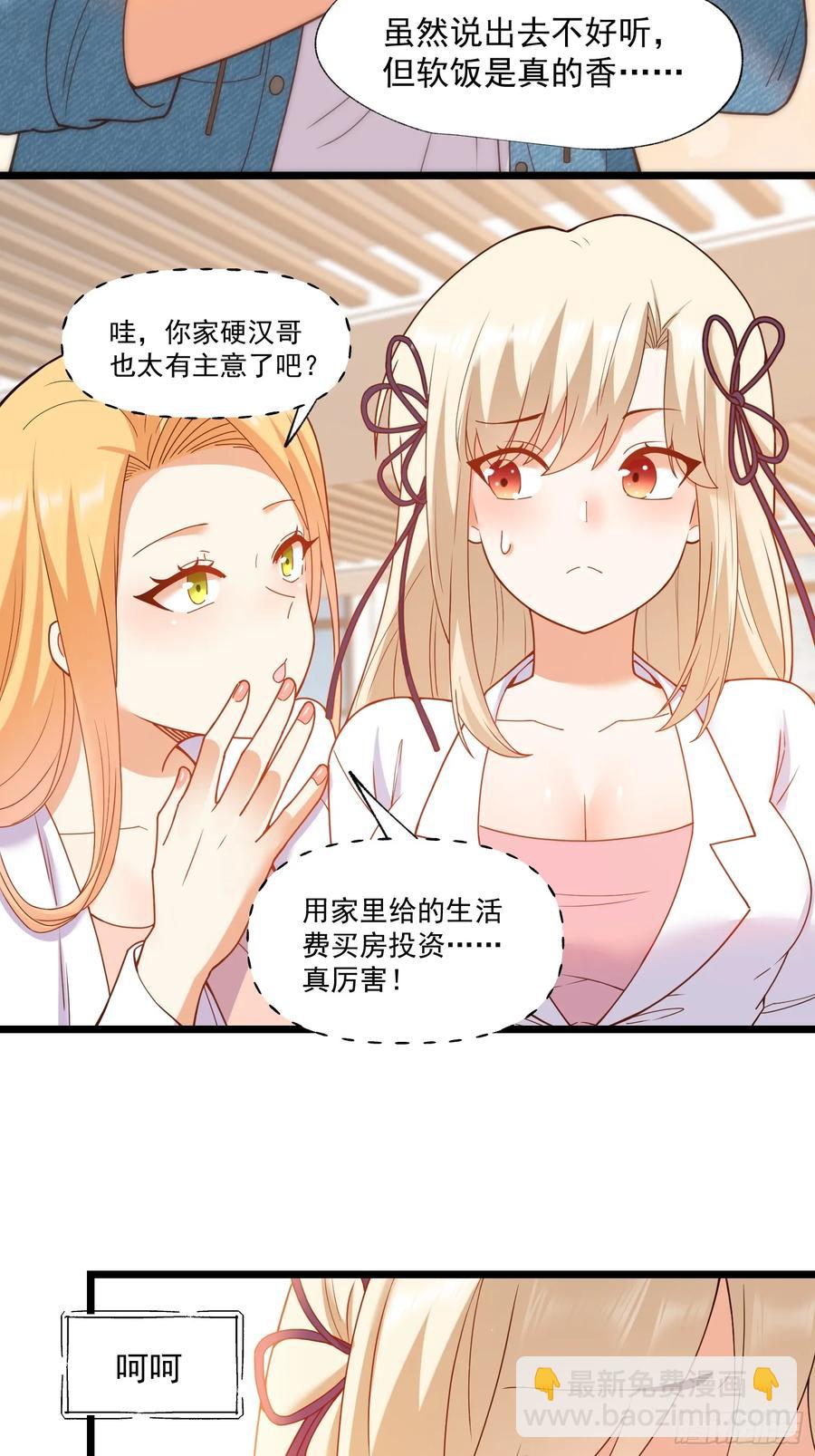 第69话-第69话