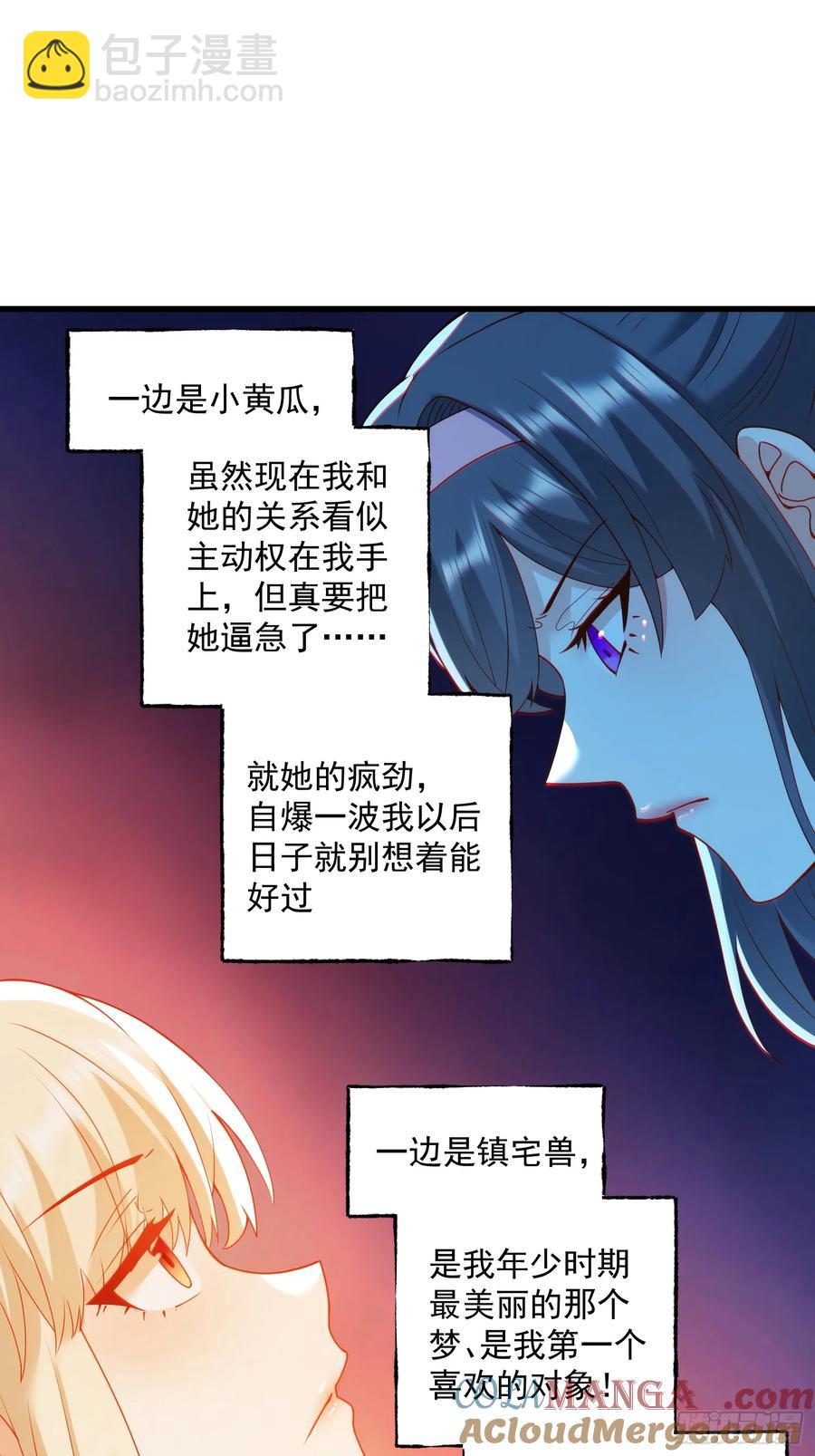 第69话-第69话