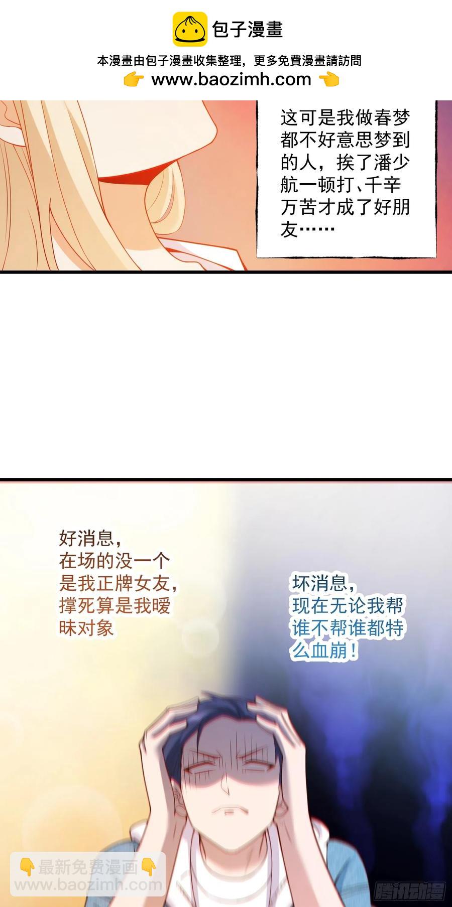 第69话-第69话