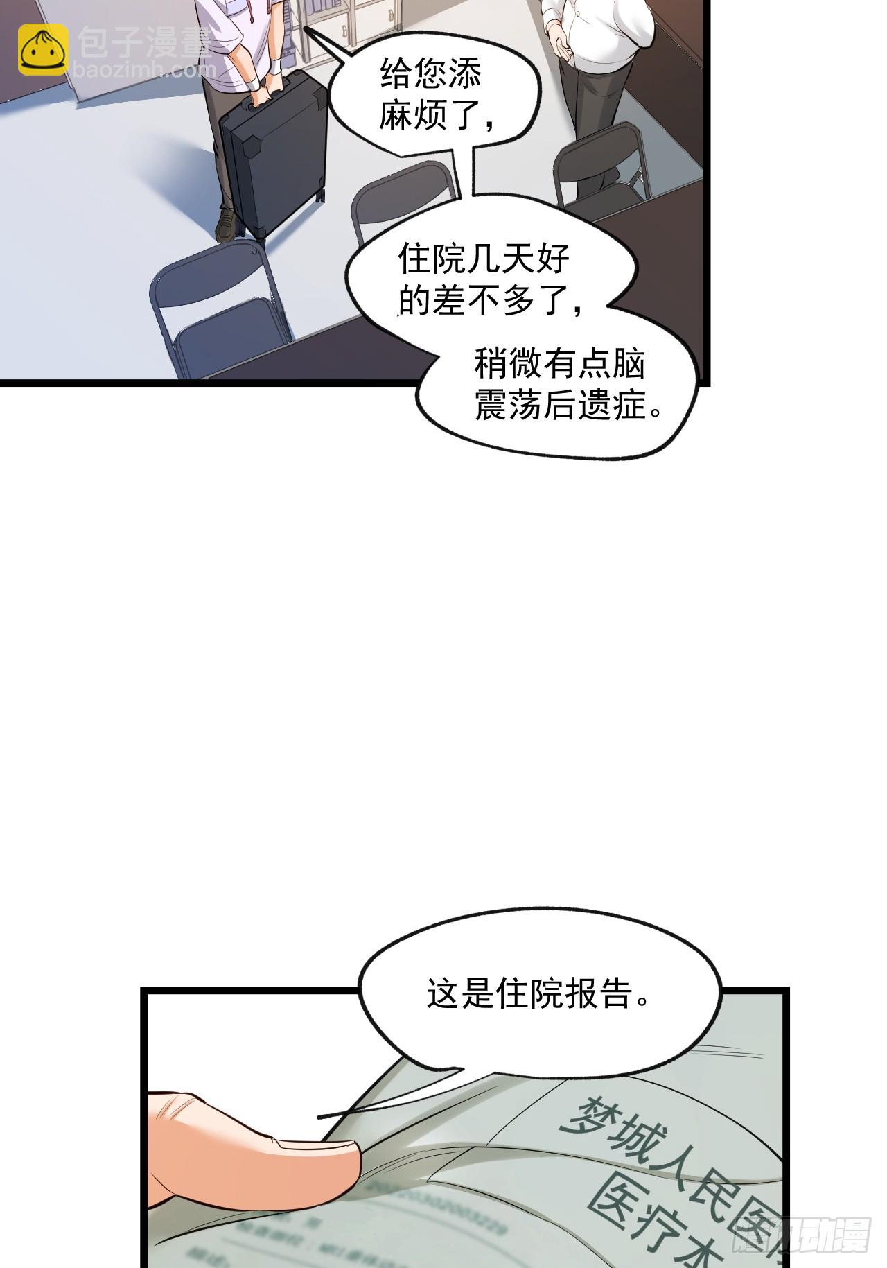 第7话(1/2)-第7话