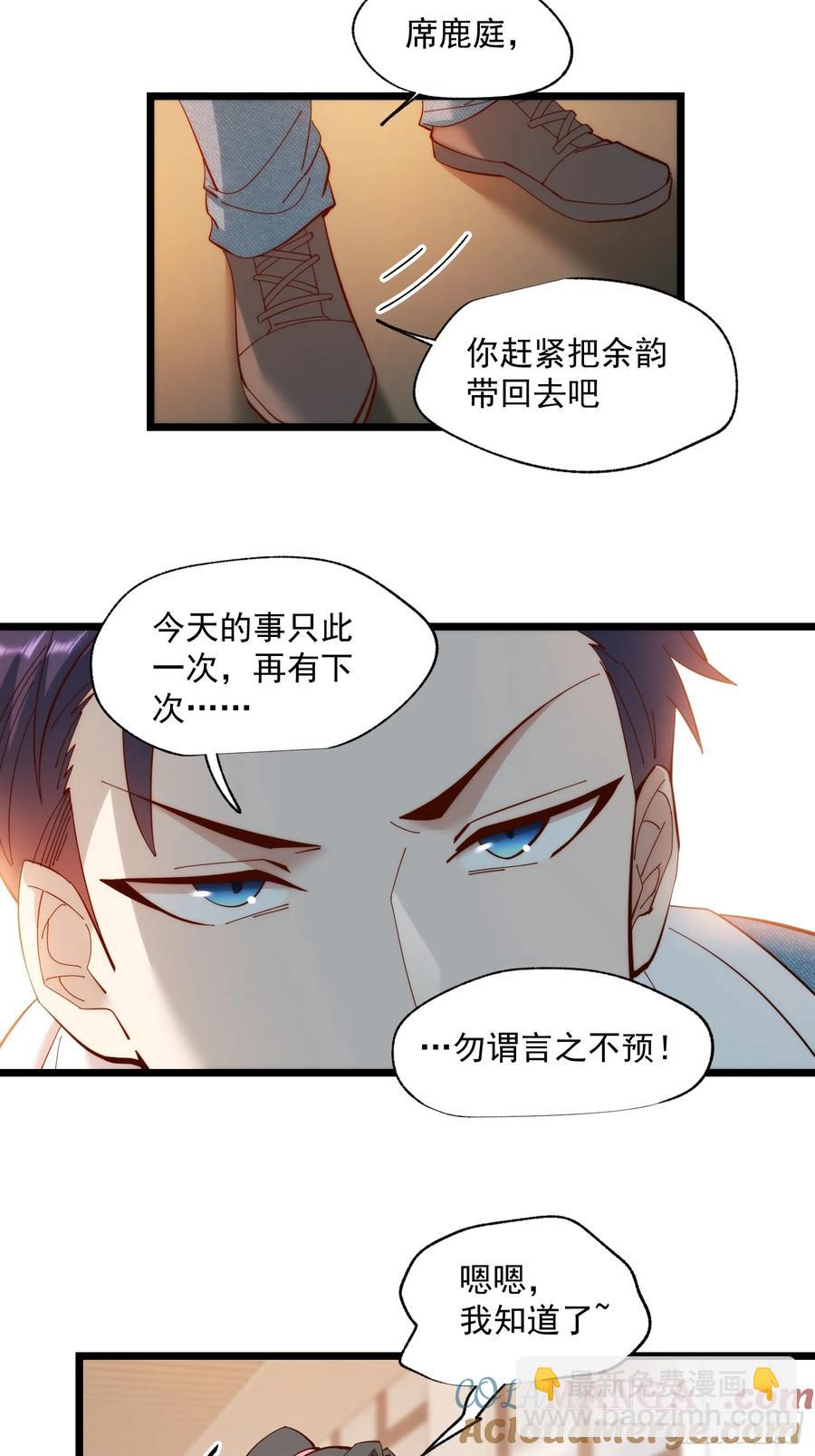 第71话-第71话